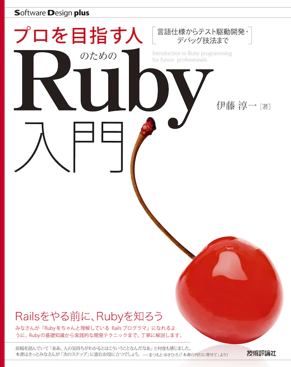 the one and only ruby book